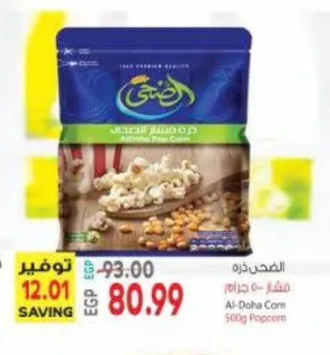 available at New.Penny.market in Egypt - Cairo
