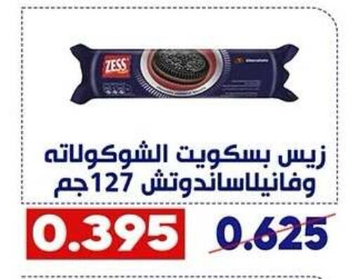 available at Qadisiyah Cooperative Society in Kuwait - Kuwait City