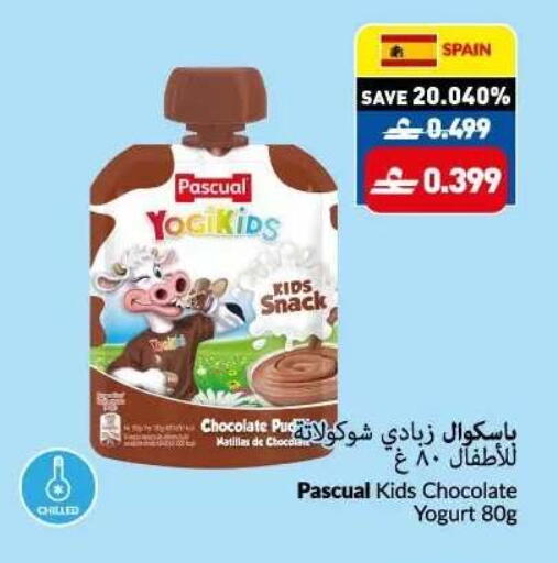 available at VIVA Supermarket in Oman - Muscat
