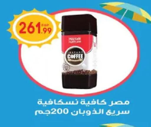 available at أولاد المحاوى in Egypt - القاهرة