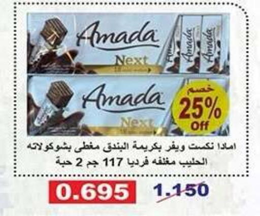 available at Qadisiyah Cooperative Society in Kuwait - Kuwait City