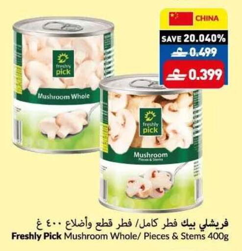 Mushroom available at VIVA Supermarket in Oman - Muscat