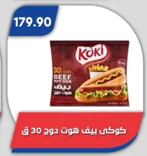 available at باسم ماركت in Egypt - القاهرة