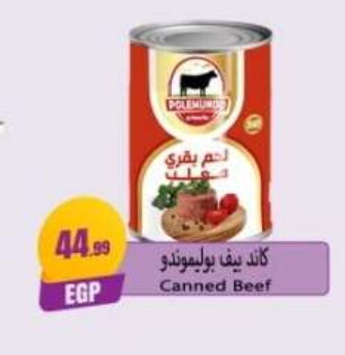 available at مارت فيل in Egypt - القاهرة
