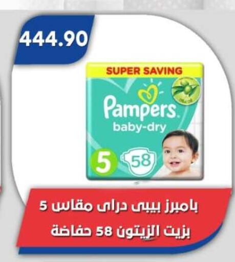available at Bassem Market in Egypt - Cairo