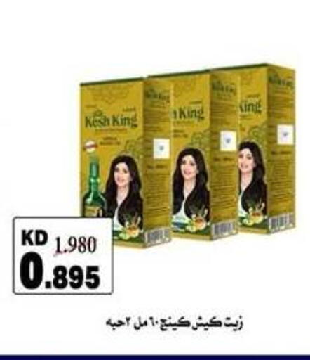 available at Qadisiyah Cooperative Society in Kuwait - Kuwait City