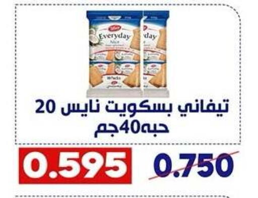 available at Qadisiyah Cooperative Society in Kuwait - Kuwait City