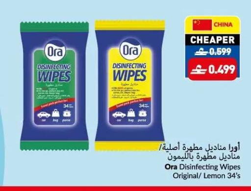 Lemon available at فيفا سوبرماركت in عُمان - صُحار‎