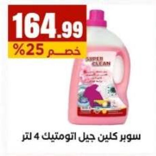 available at مارت فيل in Egypt - القاهرة