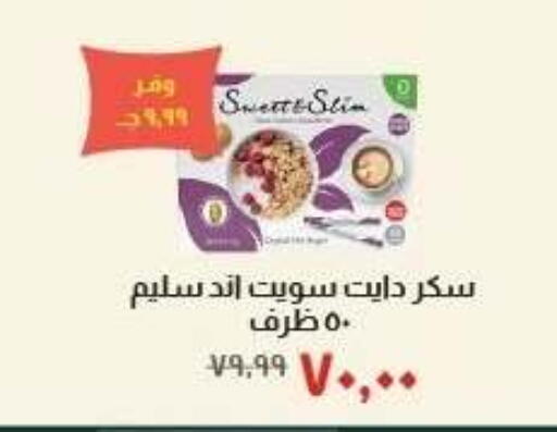 available at خير زمان in Egypt - القاهرة