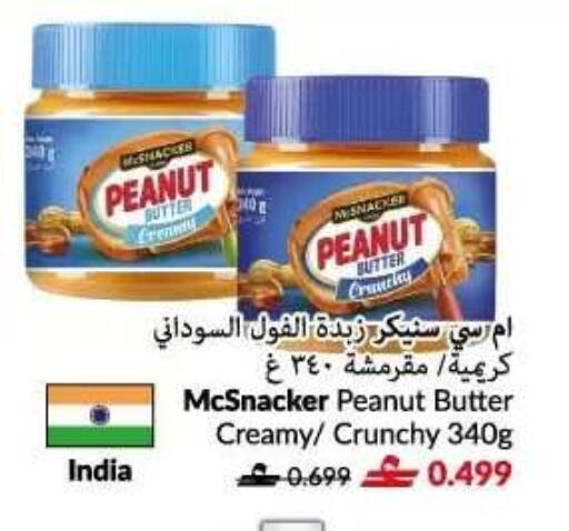 available at VIVA Supermarket in Oman - Muscat