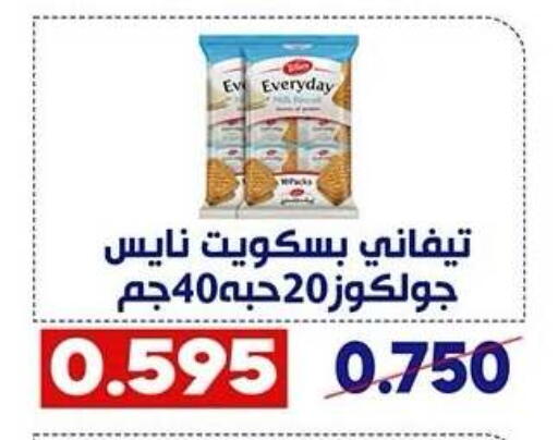 available at Qadisiyah Cooperative Society in Kuwait - Kuwait City