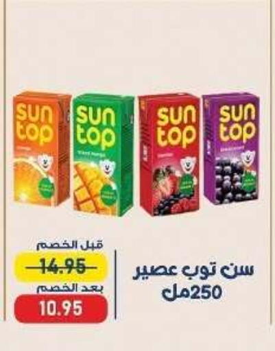 available at Exception Market in Egypt - Cairo