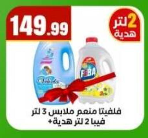 available at مارت فيل in Egypt - القاهرة