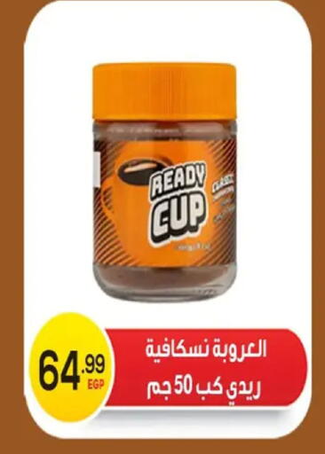 available at أولاد المحاوى in Egypt - القاهرة