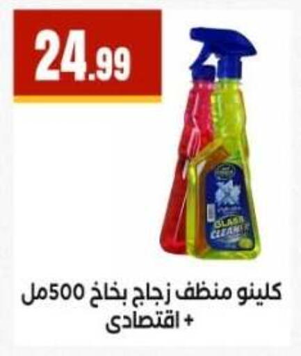 available at مارت فيل in Egypt - القاهرة