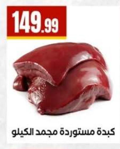 available at مارت فيل in Egypt - القاهرة
