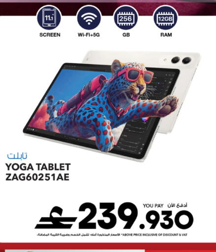 available at شرف دج in عُمان - مسقط‎