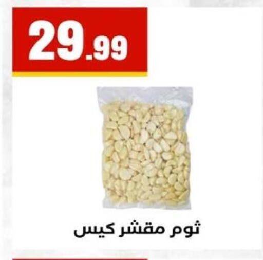 available at مارت فيل in Egypt - القاهرة