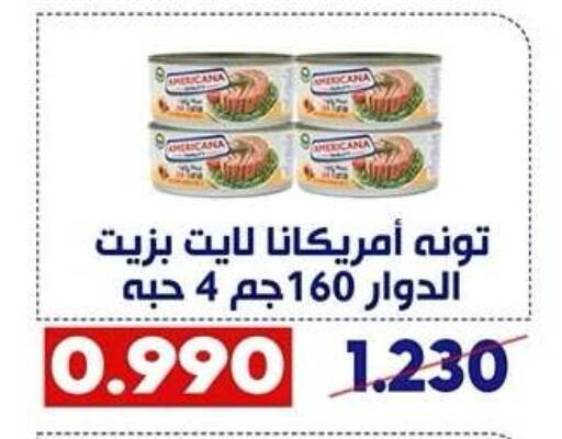 available at جمعية القادسية التعاونية in الكويت - مدينة الكويت