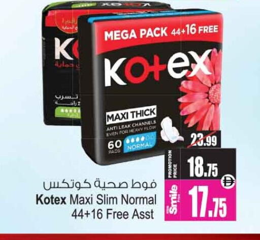 available at Ansar Mall in UAE - Sharjah / Ajman