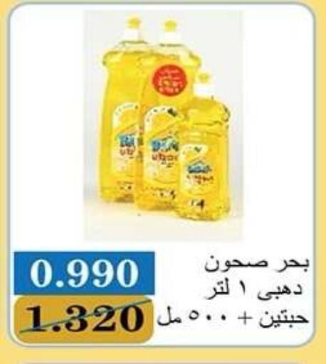 available at Qadisiyah Cooperative Society in Kuwait - Kuwait City