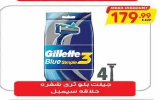 available at New.Penny.market in Egypt - Cairo