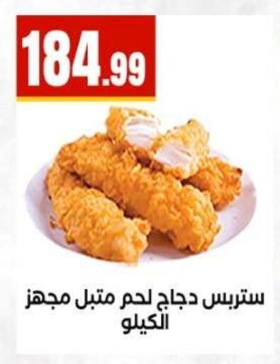 available at مارت فيل in Egypt - القاهرة