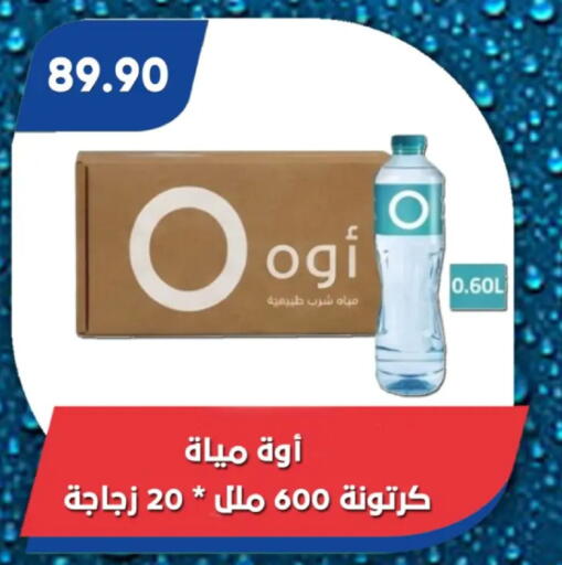 available at Bassem Market in Egypt - Cairo