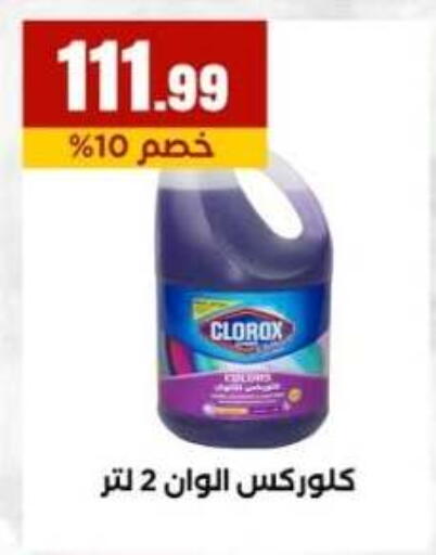 available at مارت فيل in Egypt - القاهرة