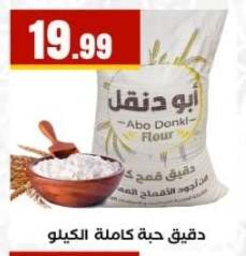 available at مارت فيل in Egypt - القاهرة