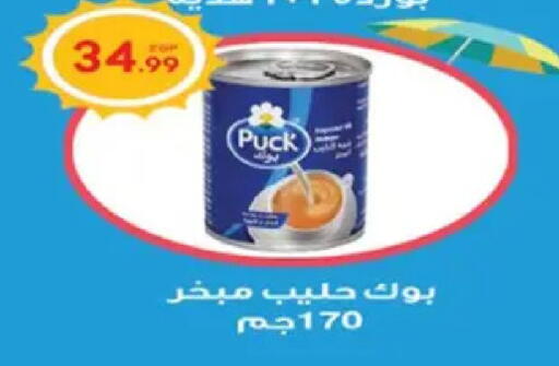 available at أولاد المحاوى in Egypt - القاهرة