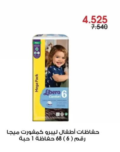 available at جمعية الروضة وحولي التعاونية in الكويت - مدينة الكويت