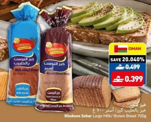 available at VIVA Supermarket in Oman - Muscat