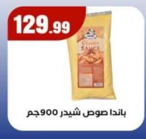 available at مارت فيل in Egypt - القاهرة