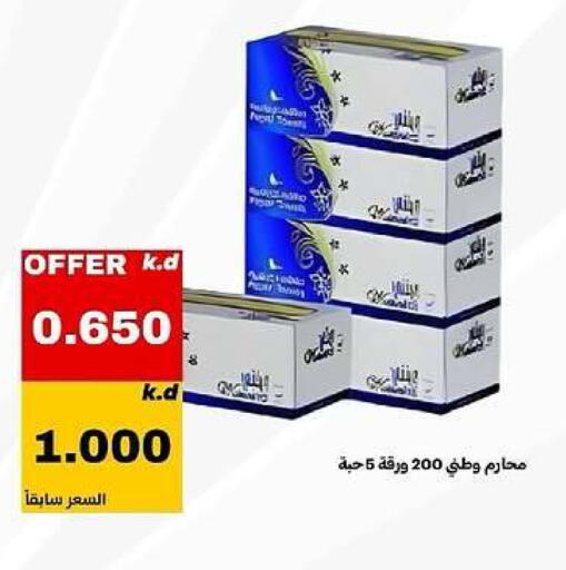 available at Daiya Society in Kuwait - Kuwait City