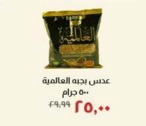 available at خير زمان in Egypt - القاهرة