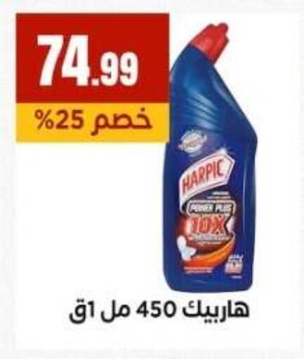 available at مارت فيل in Egypt - القاهرة
