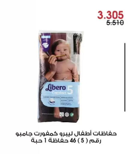 available at جمعية الروضة وحولي التعاونية in الكويت - مدينة الكويت
