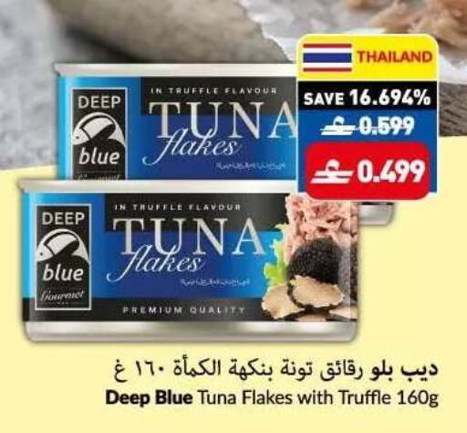 available at VIVA Supermarket in Oman - Muscat