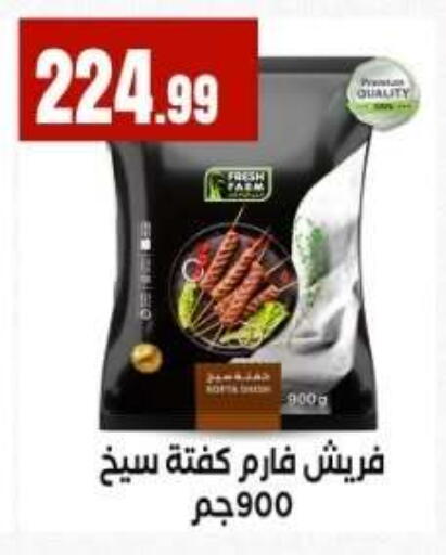available at مارت فيل in Egypt - القاهرة