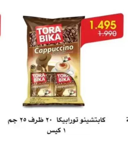 available at جمعية الروضة وحولي التعاونية in الكويت - مدينة الكويت