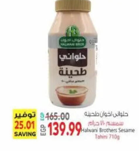 Sesame available at New.Penny.market in Egypt - Cairo