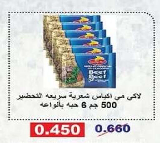 available at Qadisiyah Cooperative Society in Kuwait - Kuwait City