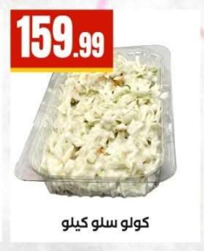 available at مارت فيل in Egypt - القاهرة