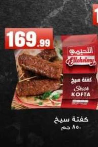available at El Mahlawy Stores in Egypt - Cairo
