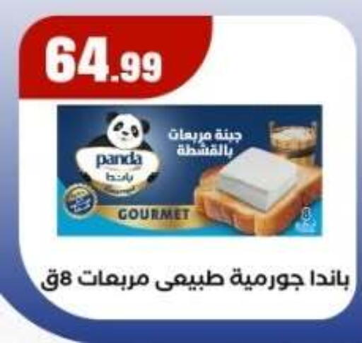 available at مارت فيل in Egypt - القاهرة