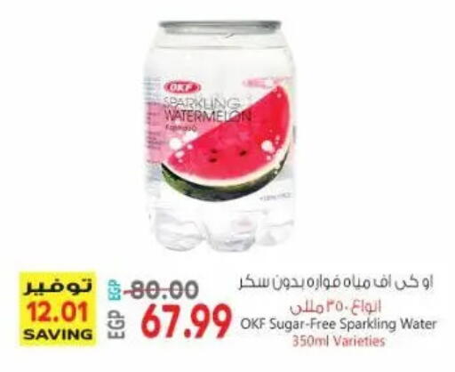 available at ماركت بني الجديد in Egypt - القاهرة