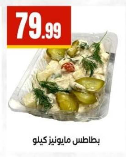 available at مارت فيل in Egypt - القاهرة