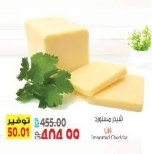 available at New.Penny.market in Egypt - Cairo